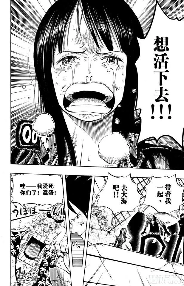 第398话 宣战 第18页