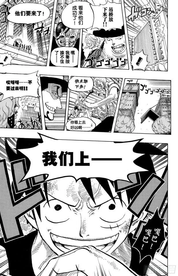 第398话 宣战 第19页