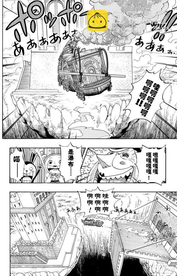 第400话 解放的钥匙 第9页