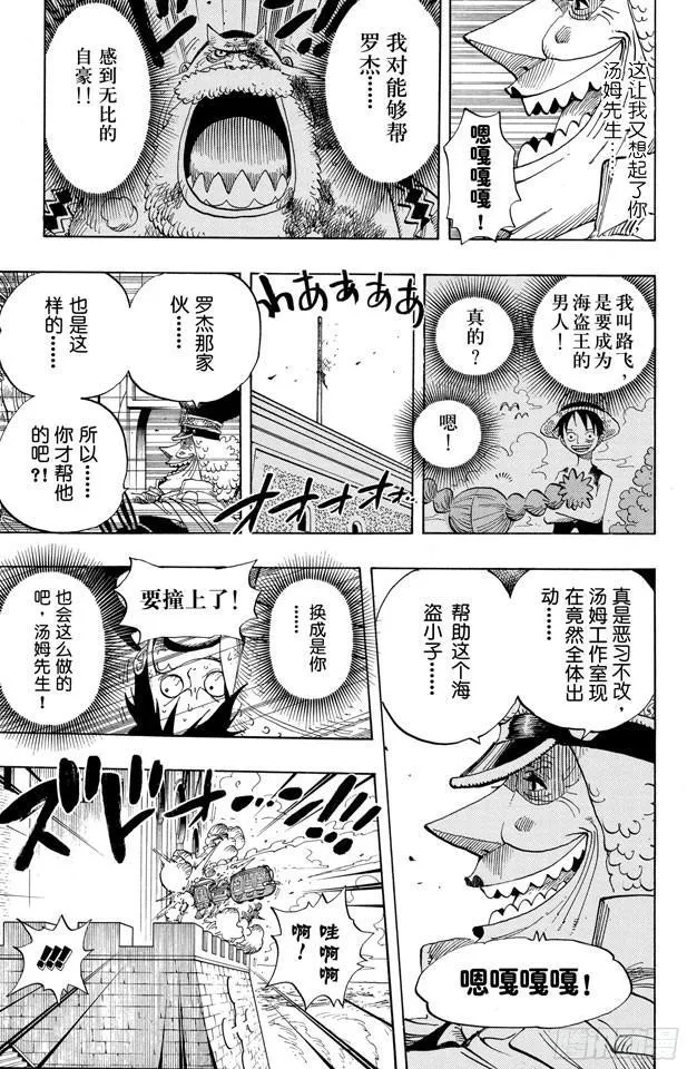 第400话 解放的钥匙 第10页
