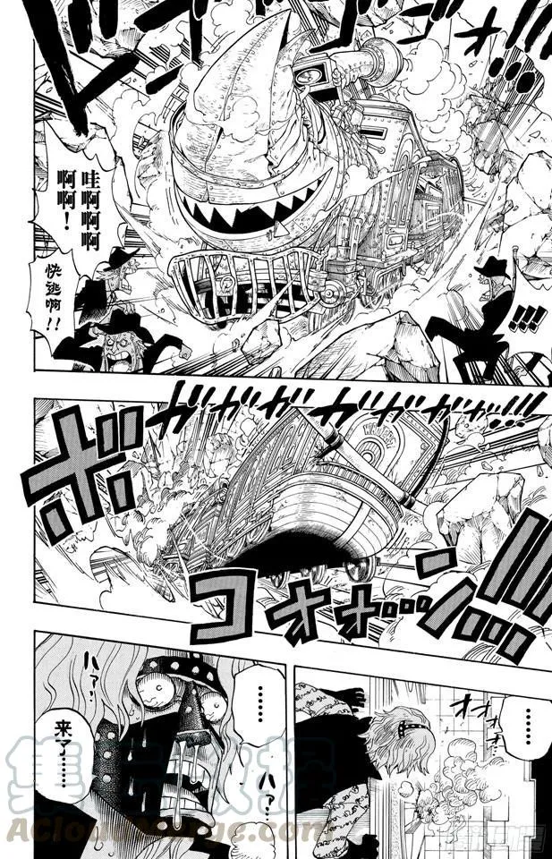 第400话 解放的钥匙 第11页