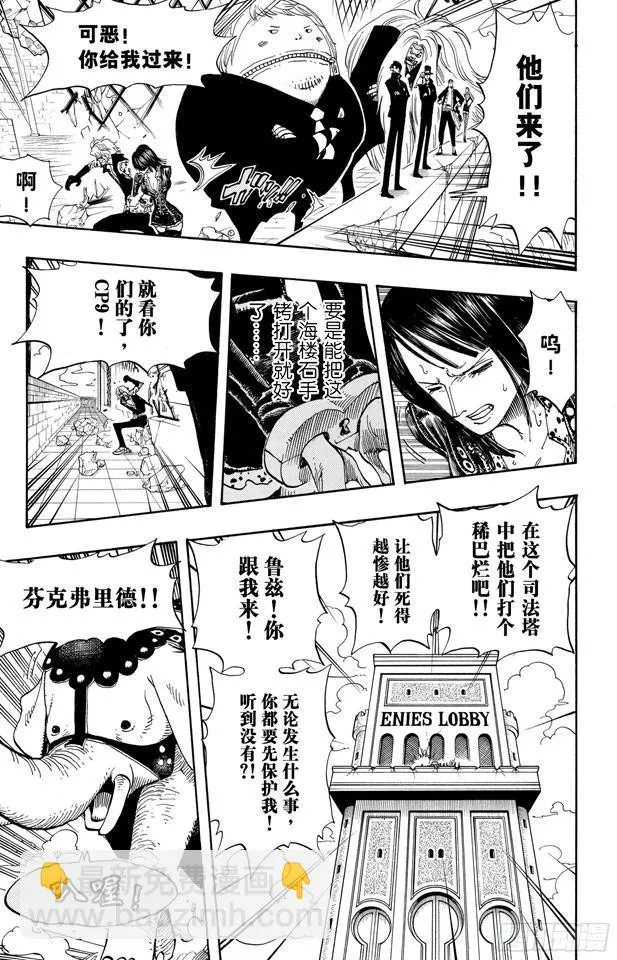 第400话 解放的钥匙 第12页