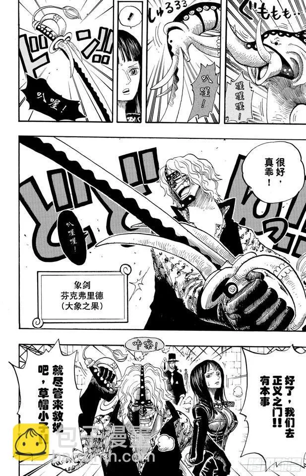 第400话 解放的钥匙 第13页