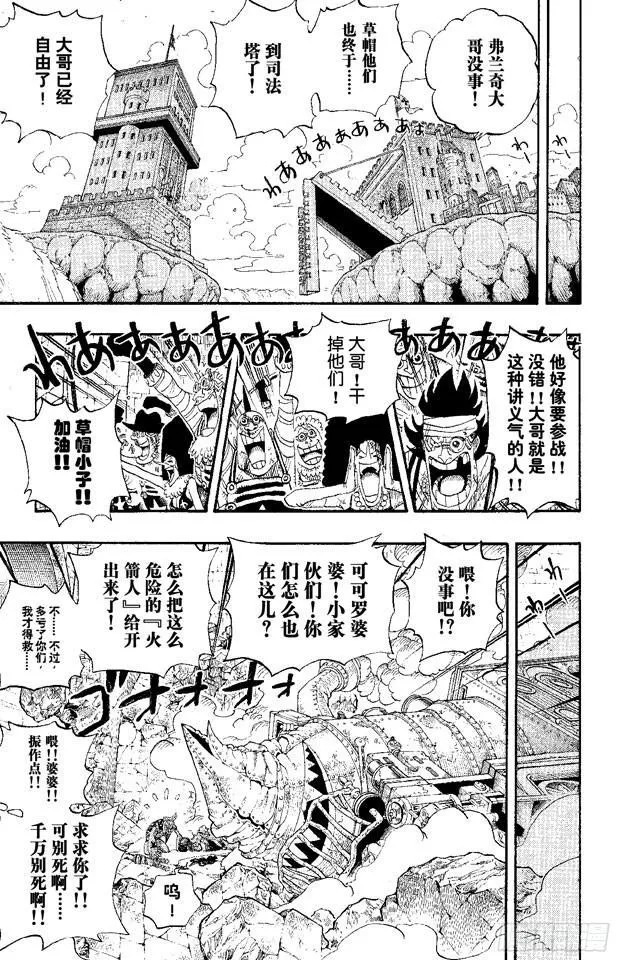 第400话 解放的钥匙 第14页
