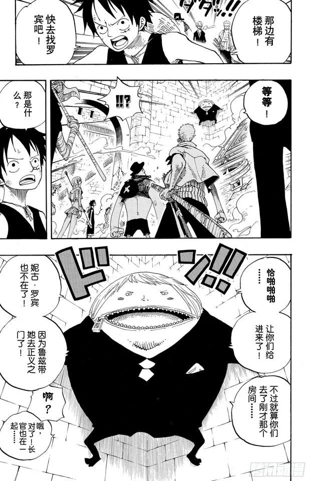第400话 解放的钥匙 第16页