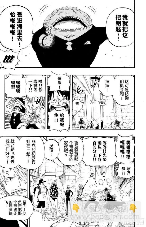 第400话 解放的钥匙 第20页