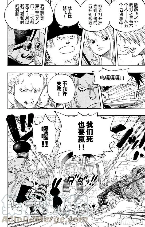 第400话 解放的钥匙 第21页
