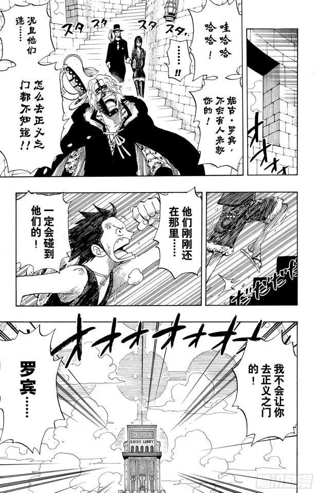 第400话 解放的钥匙 第22页