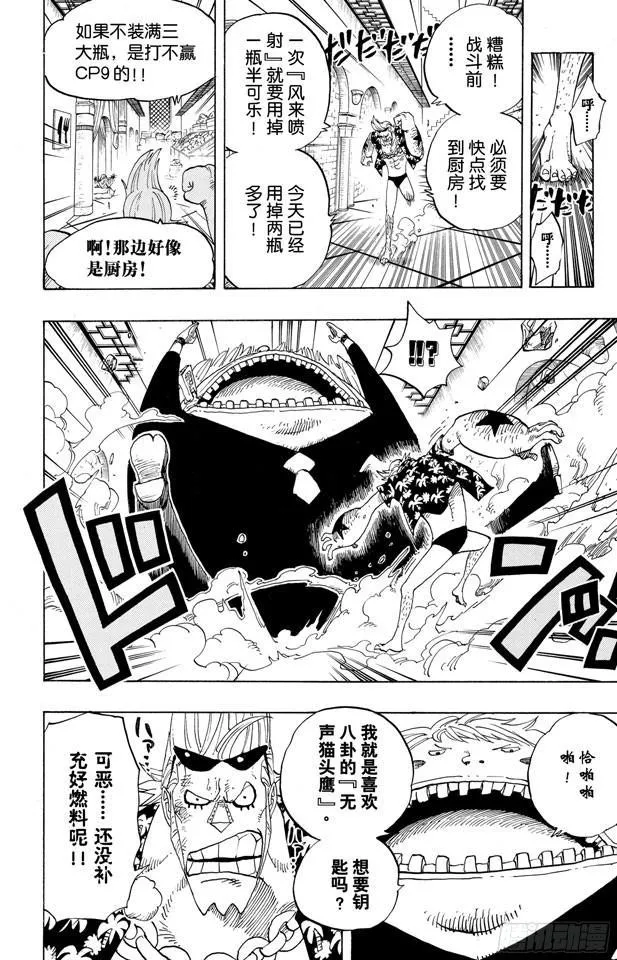 第400话 解放的钥匙 第23页