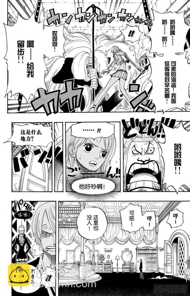 第400话 解放的钥匙 第25页