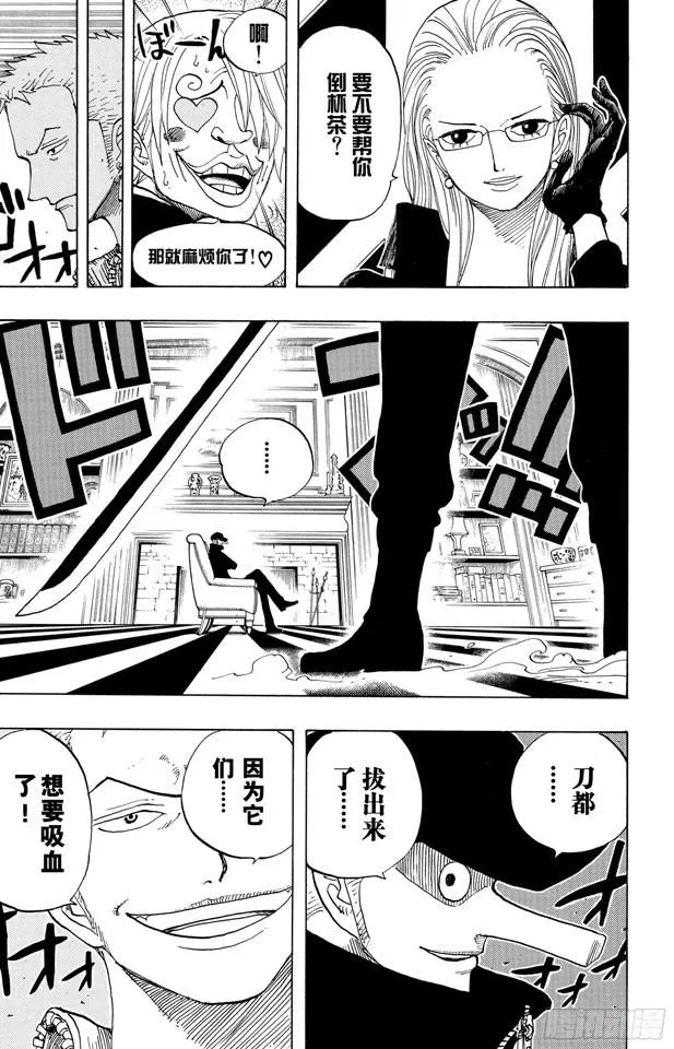 第400话 解放的钥匙 第26页