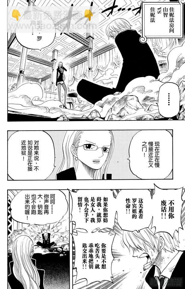 第403话 Mr.骑士道 第2页