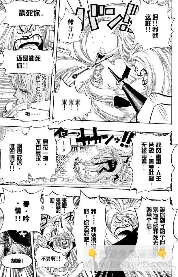 第403话 Mr.骑士道 第9页