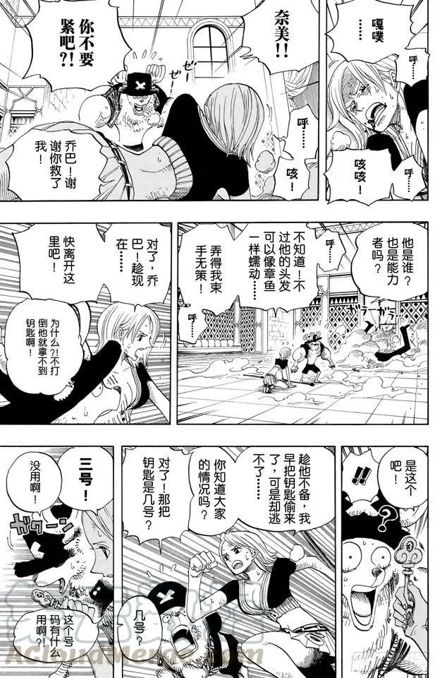 第403话 Mr.骑士道 第11页