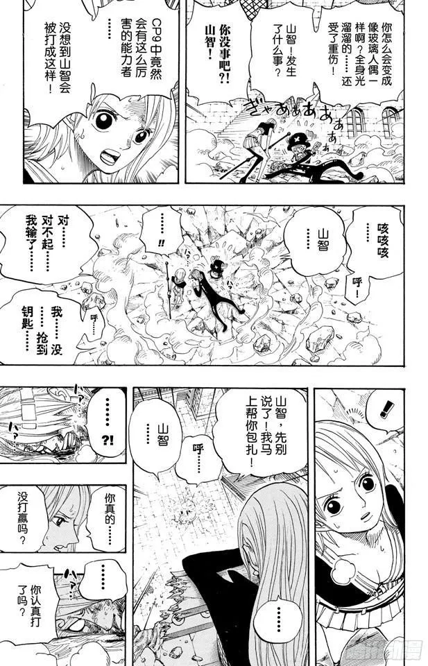 第403话 Mr.骑士道 第13页