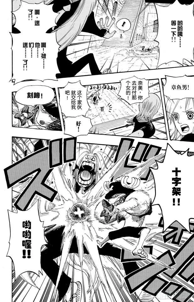 第403话 Mr.骑士道 第16页