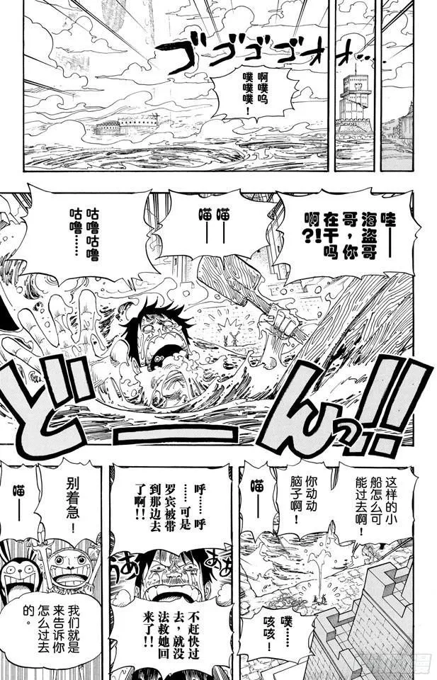 第403话 Mr.骑士道 第17页