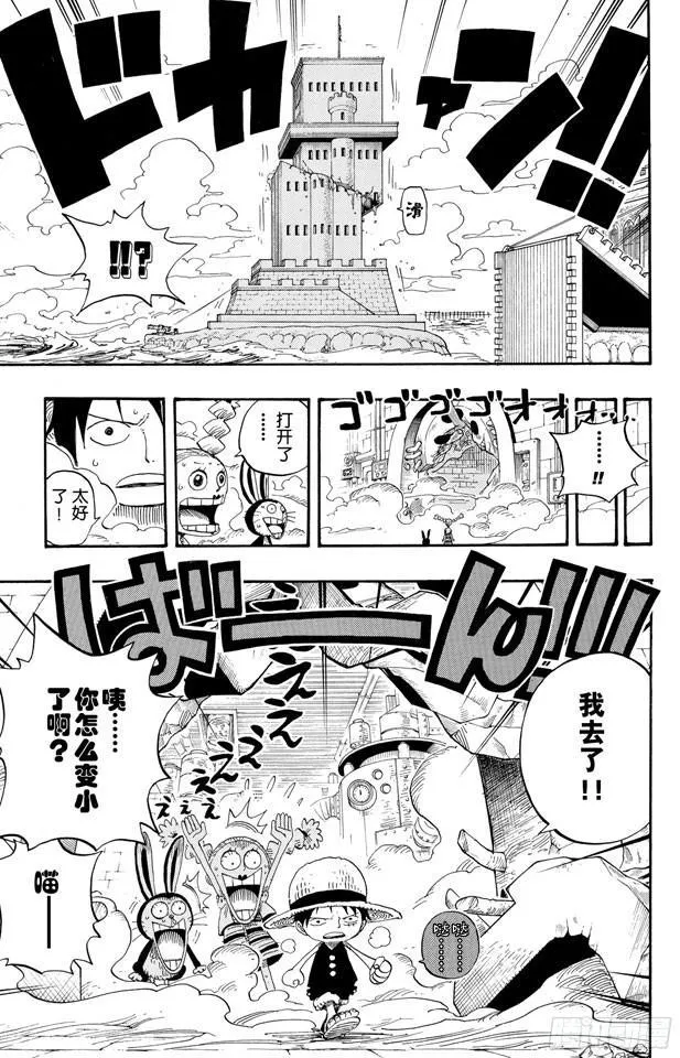 第403话 Mr.骑士道 第19页