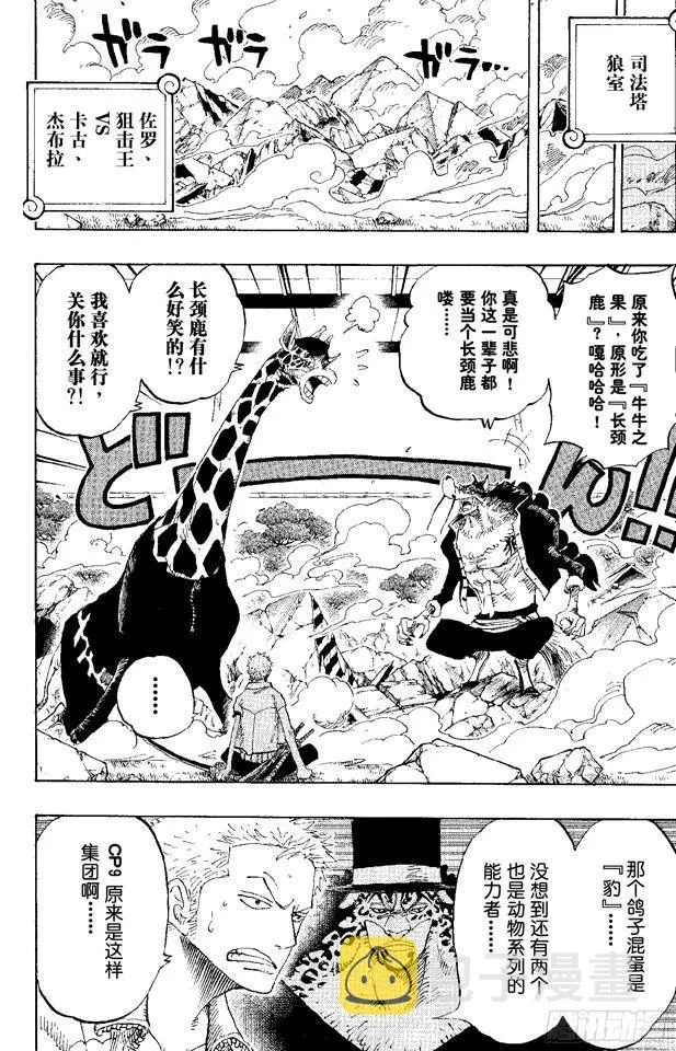 第402话 二号手铐 第2页