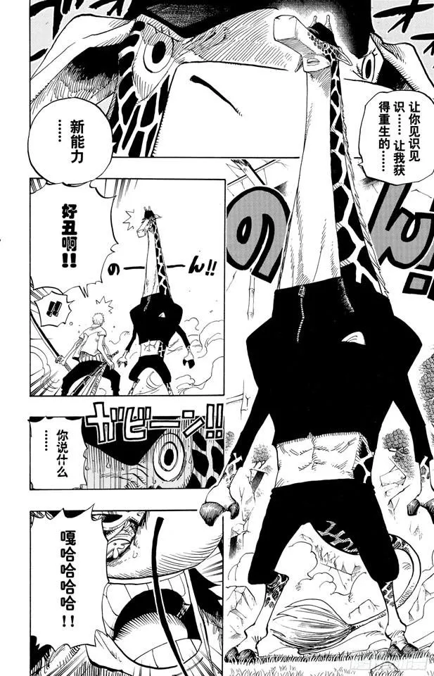 第402话 二号手铐 第4页