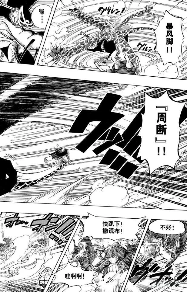 第402话 二号手铐 第6页