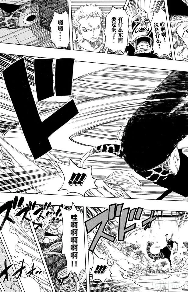 第402话 二号手铐 第7页