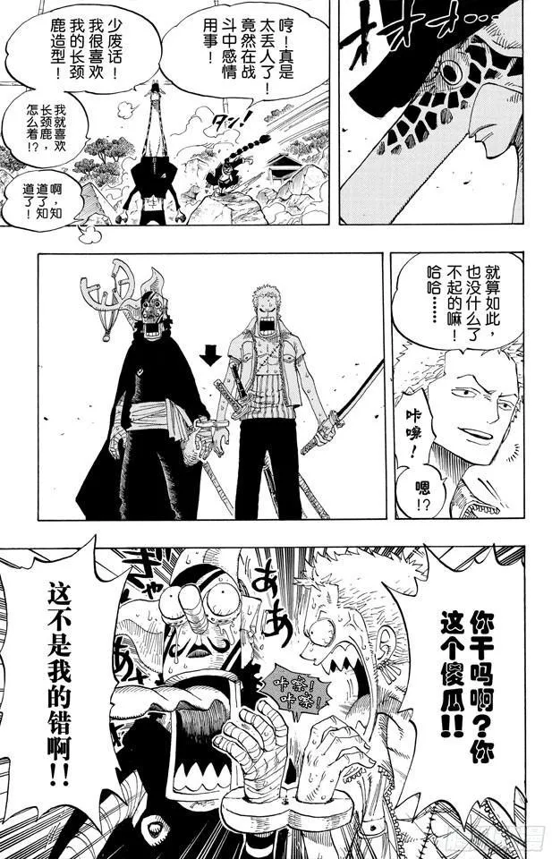 第402话 二号手铐 第9页