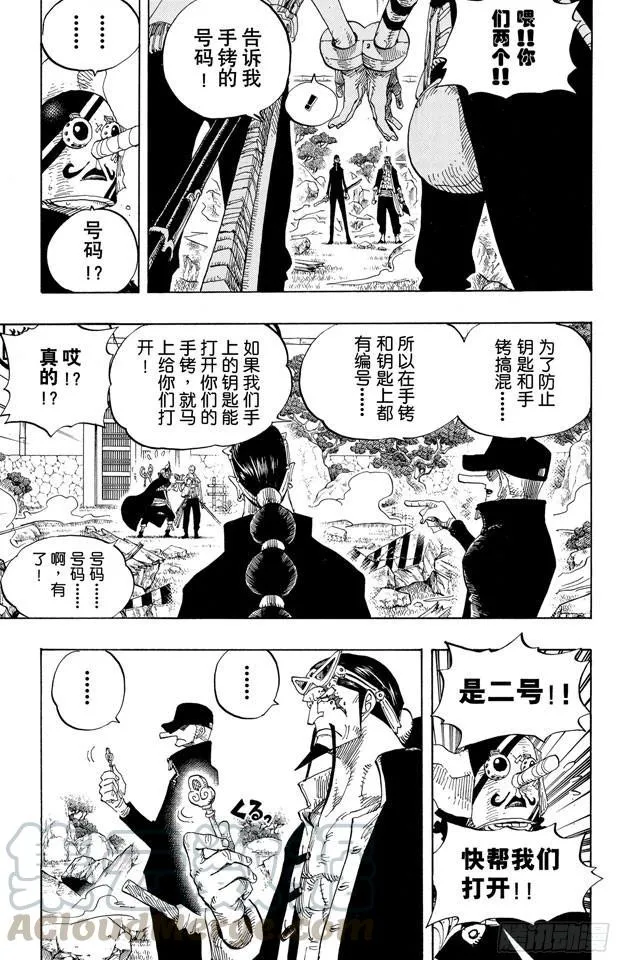 第402话 二号手铐 第11页