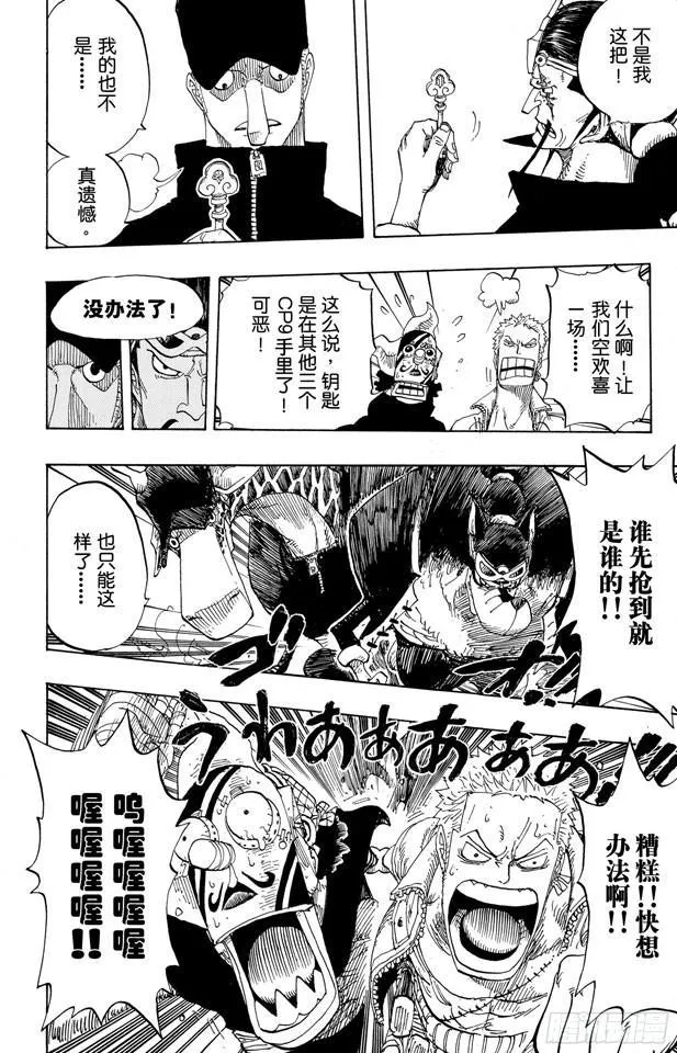 第402话 二号手铐 第12页