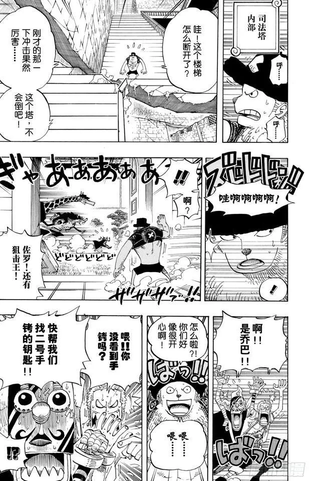 第402话 二号手铐 第13页