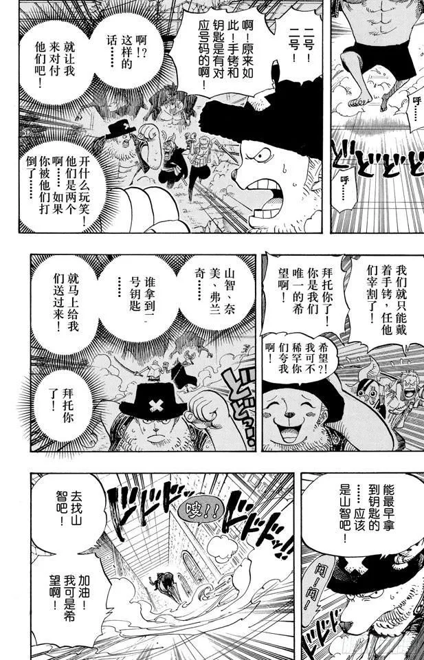 第402话 二号手铐 第14页