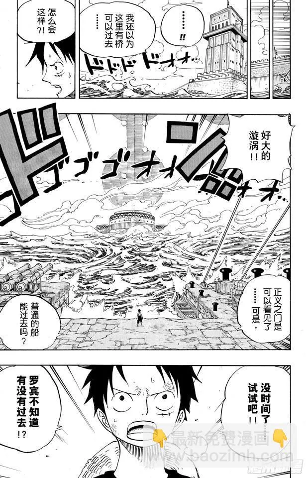 第402话 二号手铐 第15页