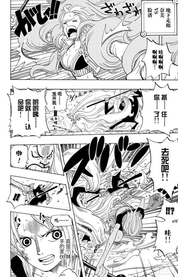 第402话 二号手铐 第16页
