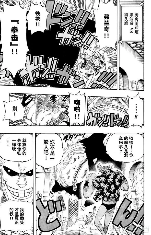 第402话 二号手铐 第17页