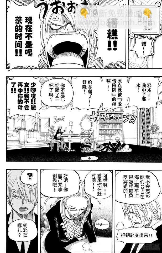 第402话 二号手铐 第18页