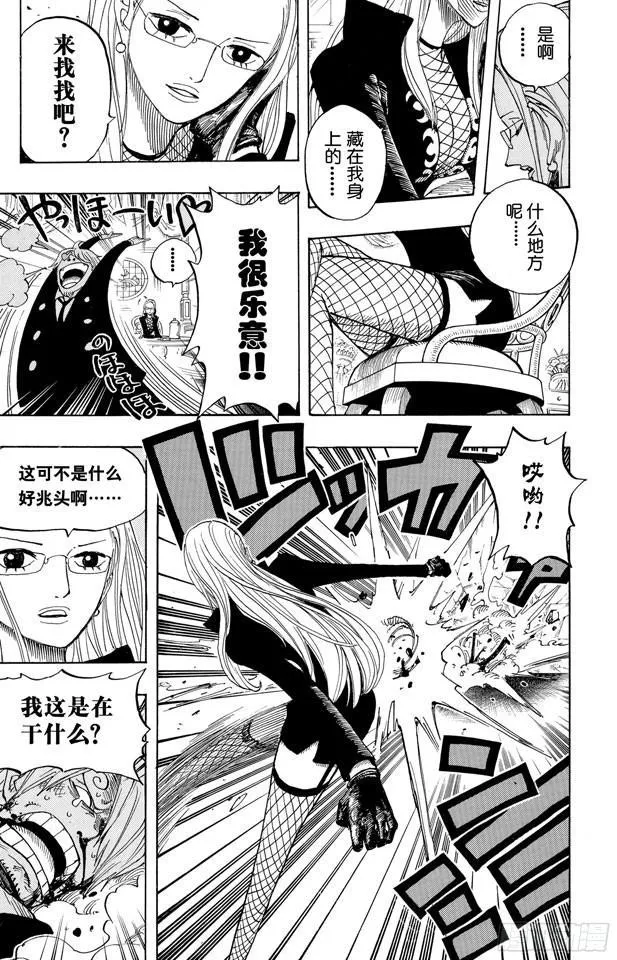 第402话 二号手铐 第19页