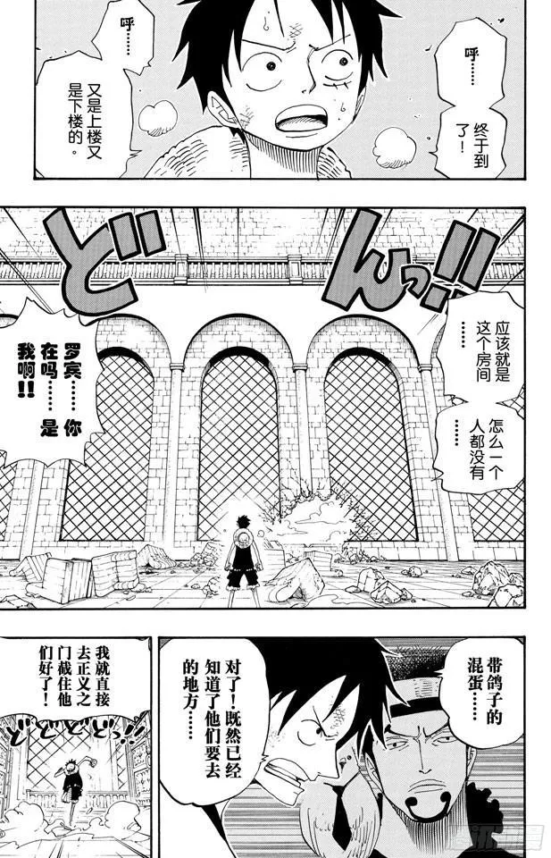 第401话 海盗VS.CP9 第4页