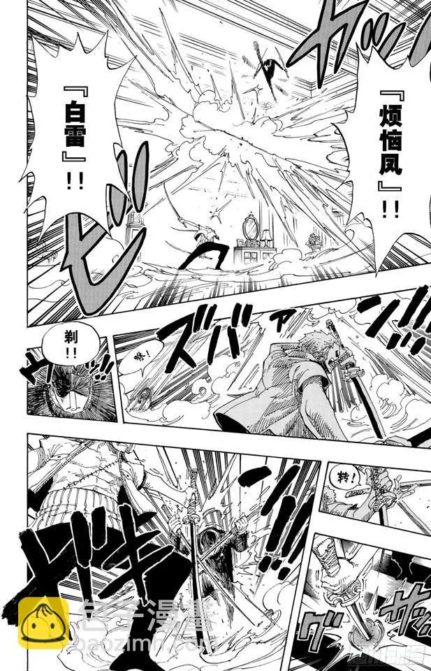 第401话 海盗VS.CP9 第9页