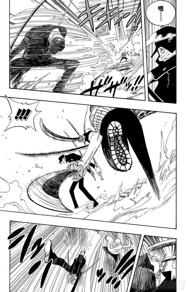 第401话 海盗VS.CP9 第10页