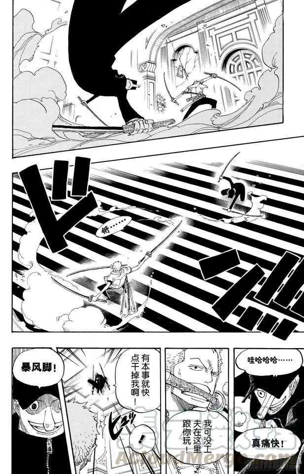 第401话 海盗VS.CP9 第11页