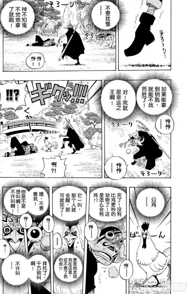 第401话 海盗VS.CP9 第14页