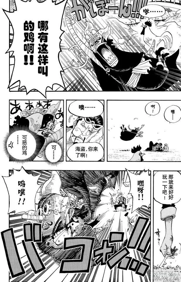 第401话 海盗VS.CP9 第15页