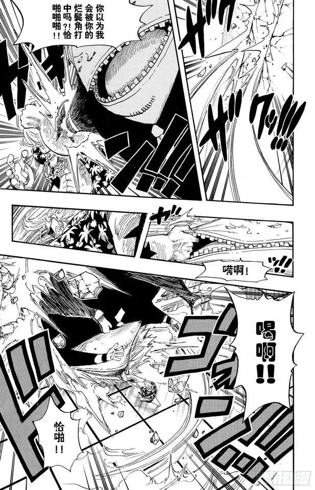 第404话 弗兰奇VS.猫头鹰 第5页