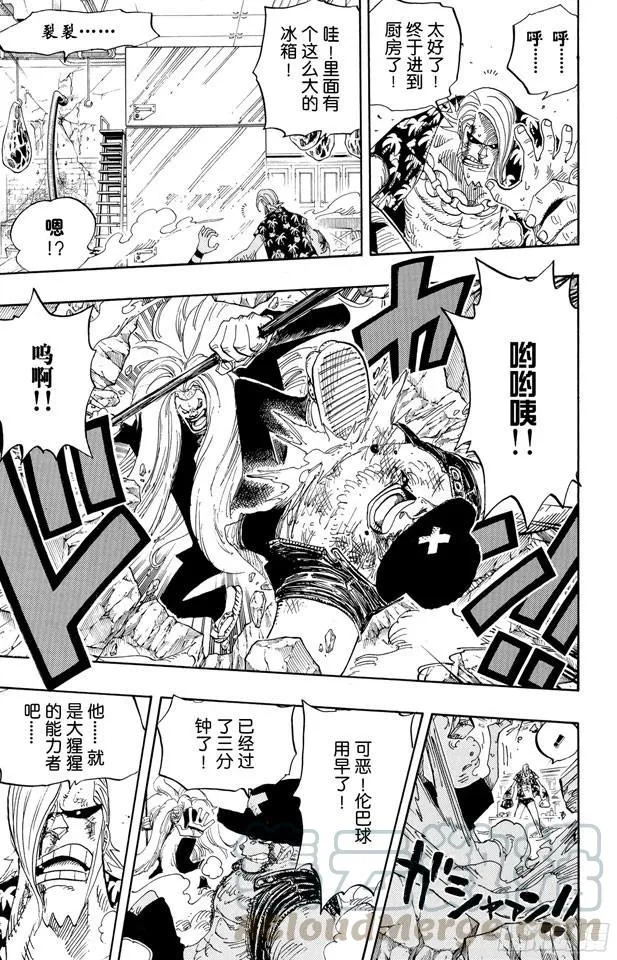 第404话 弗兰奇VS.猫头鹰 第11页