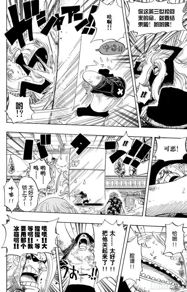 第404话 弗兰奇VS.猫头鹰 第12页