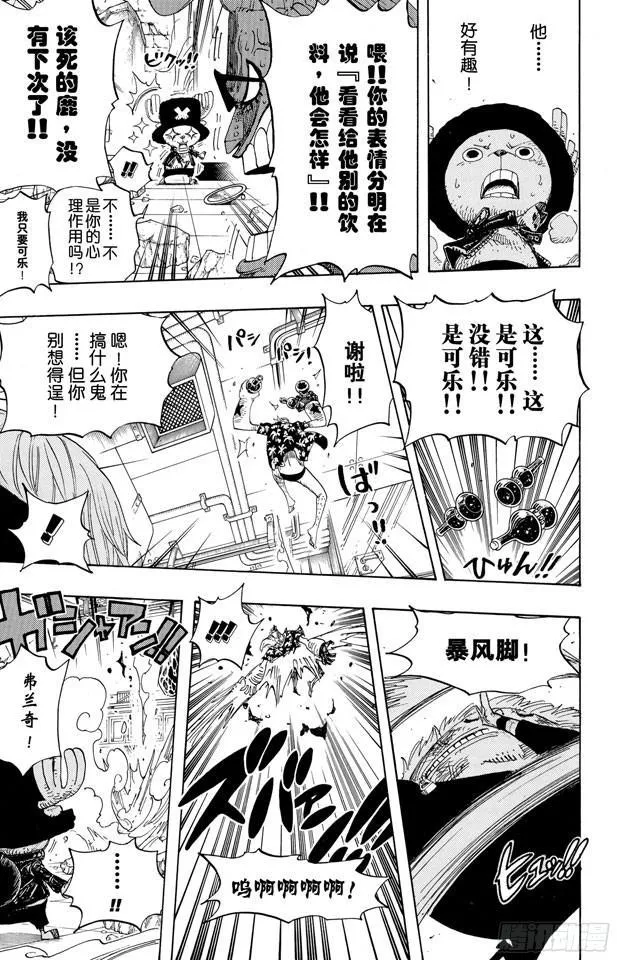 第404话 弗兰奇VS.猫头鹰 第17页