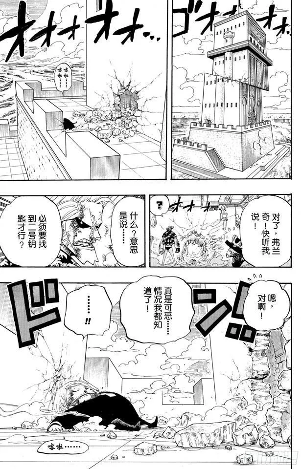 第405话 力量 第4页
