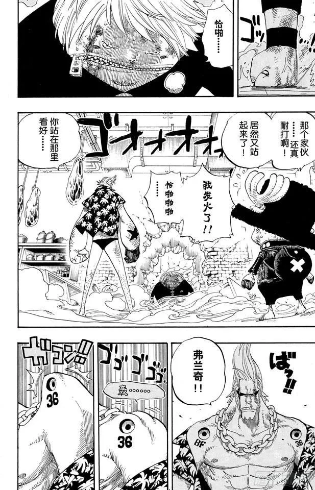 第405话 力量 第5页