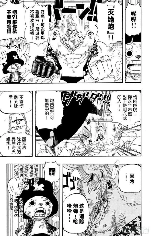 第405话 力量 第6页