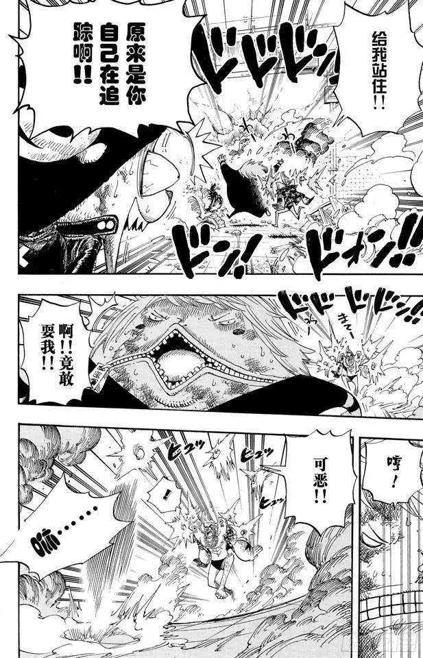 第405话 力量 第7页